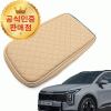 [본사직송] 더뉴 스포티지 제트비 프리미엄 콘솔쿠션 팔쿠션 암레스트쿠션